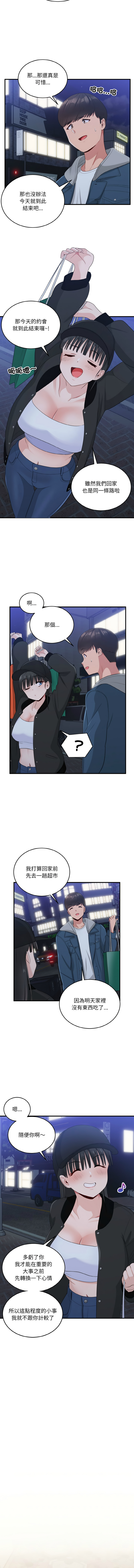 打脸的告白  | 教训告白  | 打臉的告白  | 教訓告白 1-35 END page 182 - big breasts full color hentai manga - read online free