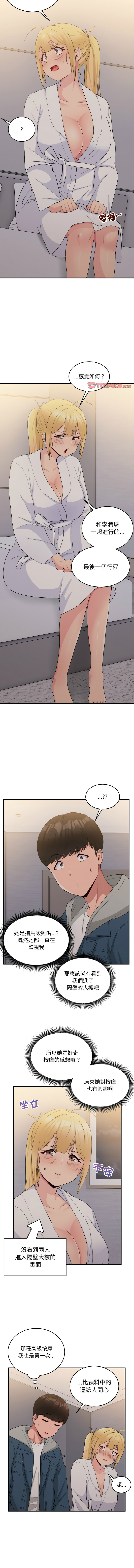 打脸的告白  | 教训告白  | 打臉的告白  | 教訓告白 1-35 END page 185 - full color big breasts hentai manga - read online free