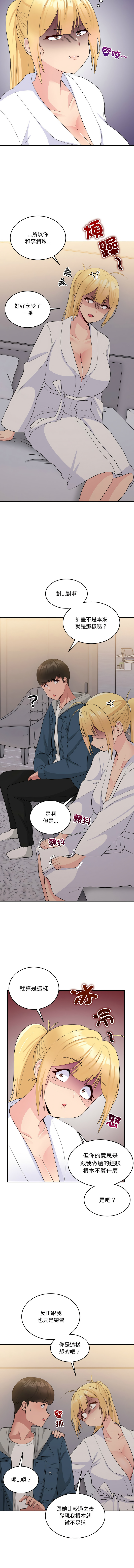 打脸的告白  | 教训告白  | 打臉的告白  | 教訓告白 1-35 END page 188 - full color big breasts hentai manga - read online free