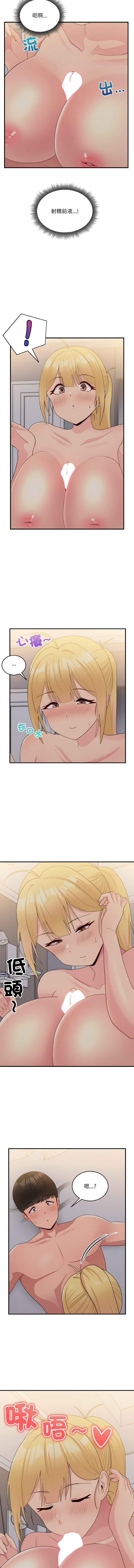 打脸的告白  | 教训告白  | 打臉的告白  | 教訓告白 1-35 END page 195 - full color big breasts hentai manga - read online free