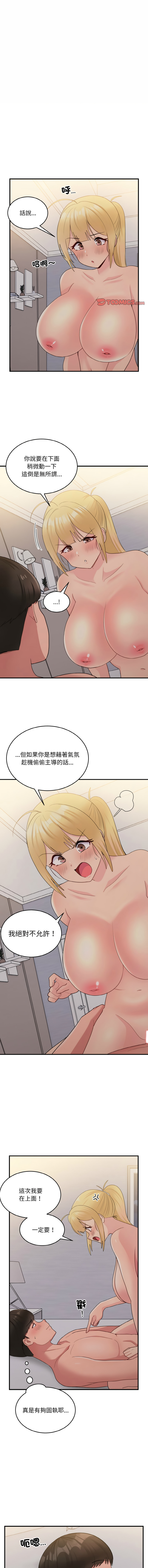 打脸的告白  | 教训告白  | 打臉的告白  | 教訓告白 1-35 END page 205 - full color big breasts hentai manga - read online free