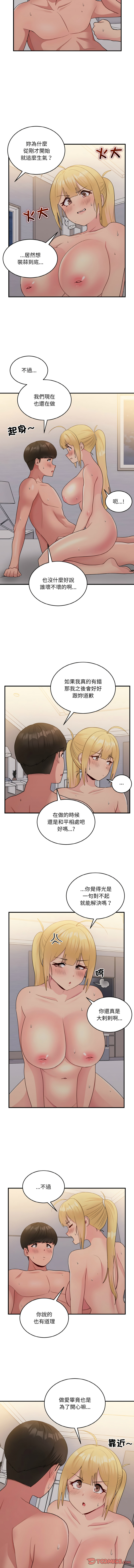 打脸的告白  | 教训告白  | 打臉的告白  | 教訓告白 1-35 END page 211 - big breasts full color hentai manga - read online free