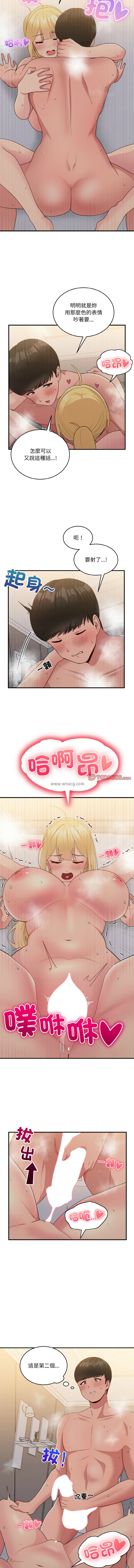打脸的告白  | 教训告白  | 打臉的告白  | 教訓告白 1-35 END page 224 - full color big breasts hentai manga - read online free