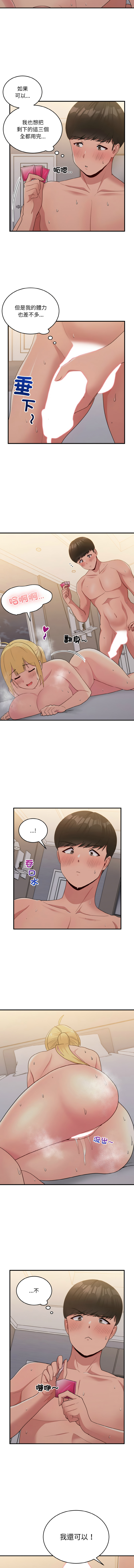 打脸的告白  | 教训告白  | 打臉的告白  | 教訓告白 1-35 END page 225 - big breasts full color hentai manga - read online free