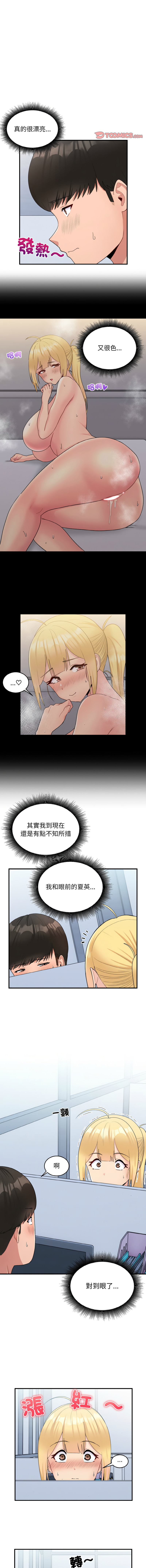 打脸的告白  | 教训告白  | 打臉的告白  | 教訓告白 1-35 END page 235 - big breasts full color hentai manga - read online free