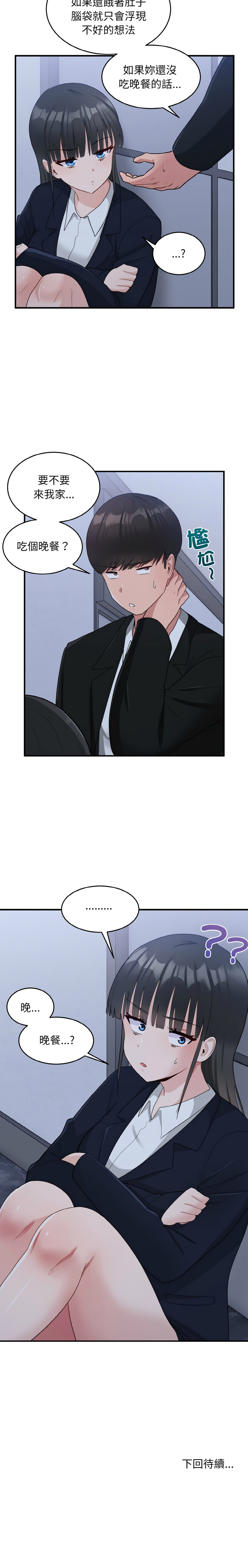 打脸的告白  | 教训告白  | 打臉的告白  | 教訓告白 1-35 END page 242 - big breasts full color hentai manga - read online free