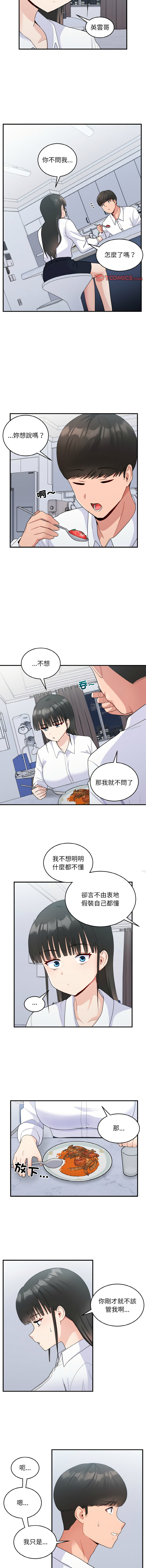 打脸的告白  | 教训告白  | 打臉的告白  | 教訓告白 1-35 END page 245 - full color big breasts hentai manga - read online free