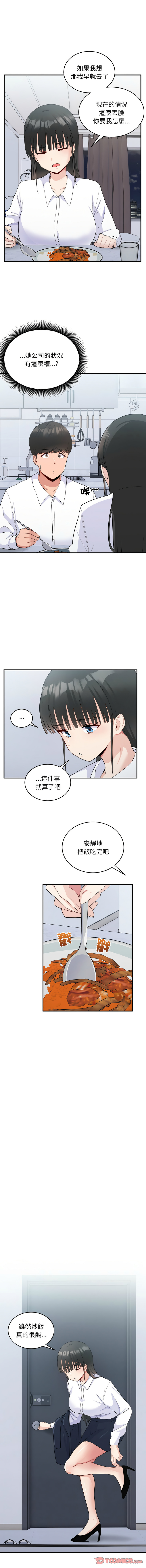 打脸的告白  | 教训告白  | 打臉的告白  | 教訓告白 1-35 END page 248 - full color big breasts hentai manga - read online free