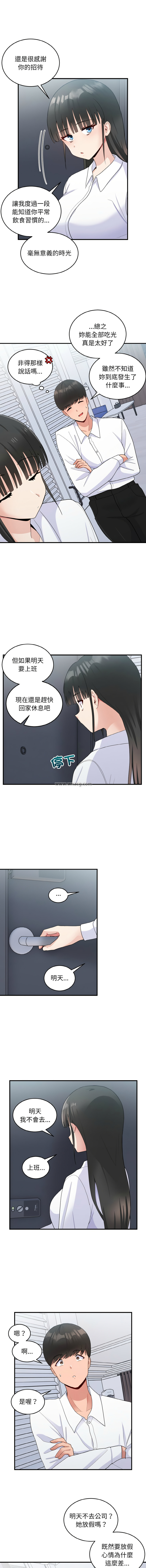 打脸的告白  | 教训告白  | 打臉的告白  | 教訓告白 1-35 END page 249 - big breasts full color hentai manga - read online free