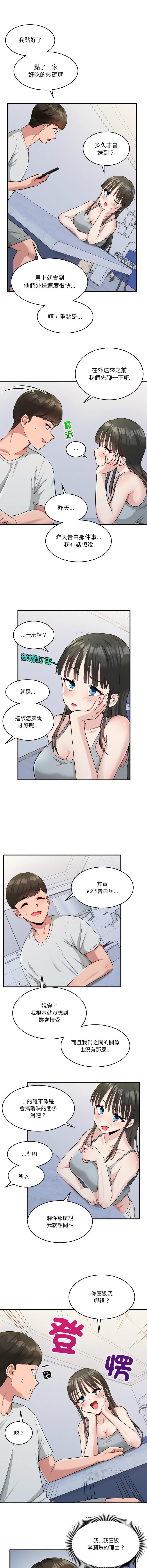 打脸的告白  | 教训告白  | 打臉的告白  | 教訓告白 1-35 END page 25 - full color big breasts hentai manga - read online free
