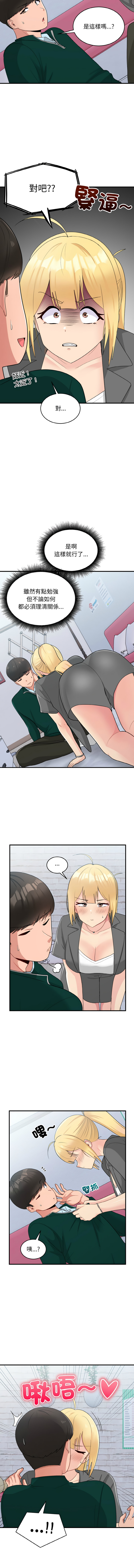 打脸的告白  | 教训告白  | 打臉的告白  | 教訓告白 1-35 END page 257 - big breasts full color hentai manga - read online free