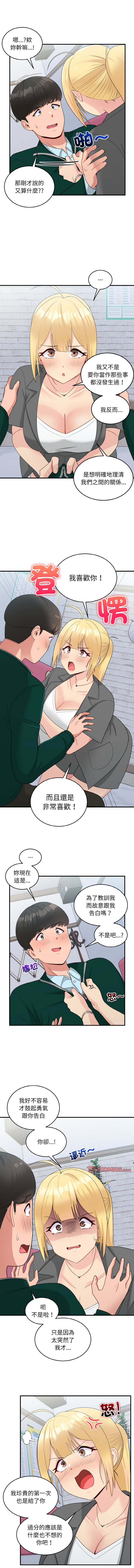 打脸的告白  | 教训告白  | 打臉的告白  | 教訓告白 1-35 END page 258 - big breasts full color hentai manga - read online free