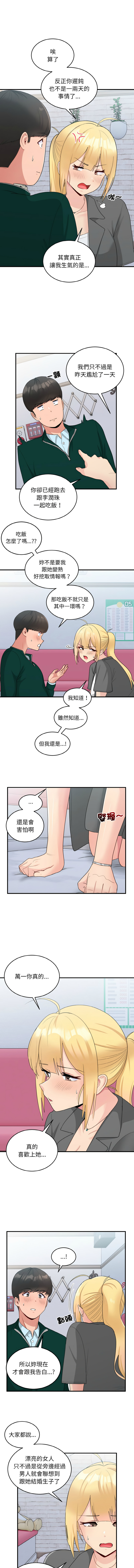 打脸的告白  | 教训告白  | 打臉的告白  | 教訓告白 1-35 END page 259 - full color big breasts hentai manga - read online free