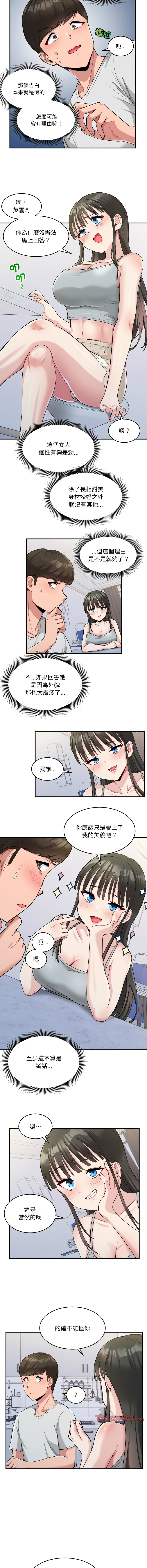 打脸的告白  | 教训告白  | 打臉的告白  | 教訓告白 1-35 END page 26 - big breasts full color hentai manga - read online free