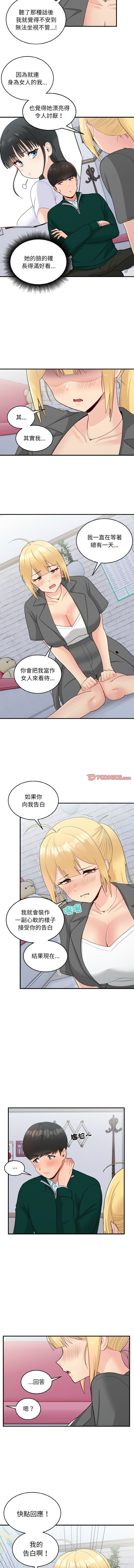 打脸的告白  | 教训告白  | 打臉的告白  | 教訓告白 1-35 END page 260 - big breasts full color hentai manga - read online free
