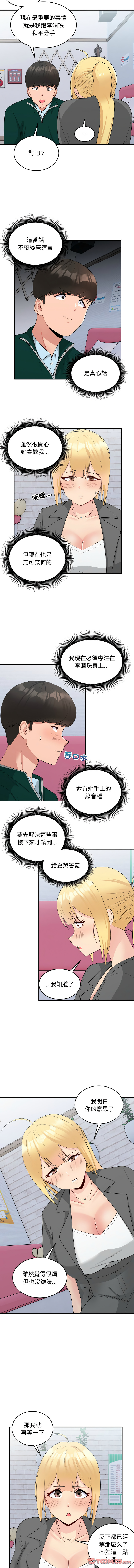打脸的告白  | 教训告白  | 打臉的告白  | 教訓告白 1-35 END page 263 - big breasts full color hentai manga - read online free