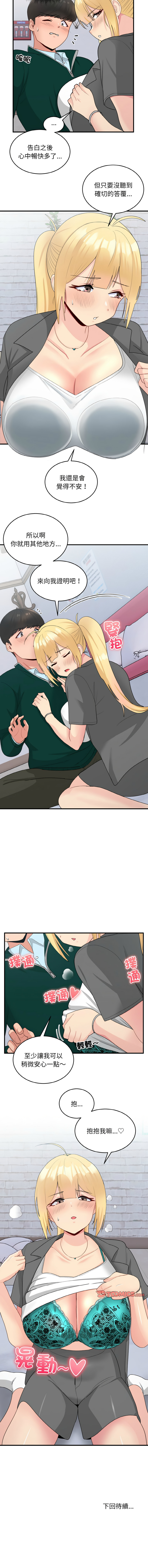 打脸的告白  | 教训告白  | 打臉的告白  | 教訓告白 1-35 END page 265 - full color big breasts hentai manga - read online free