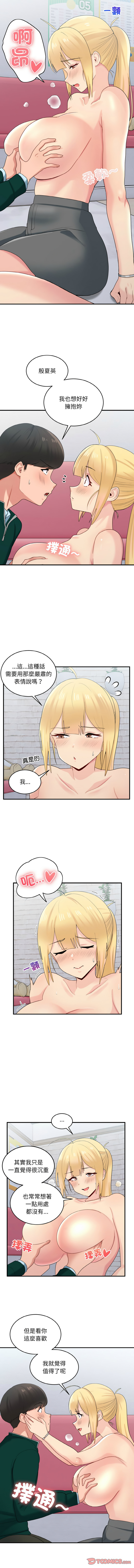 打脸的告白  | 教训告白  | 打臉的告白  | 教訓告白 1-35 END page 267 - big breasts full color hentai manga - read online free