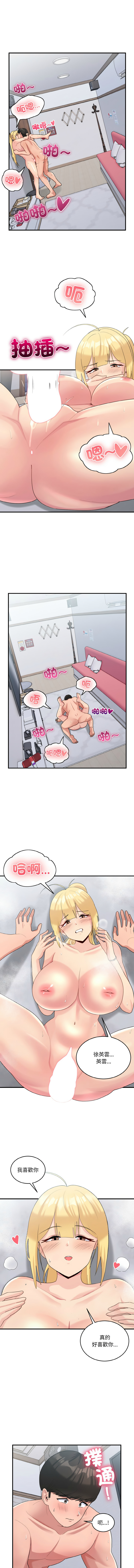 打脸的告白  | 教训告白  | 打臉的告白  | 教訓告白 1-35 END page 290 - full color big breasts hentai manga - read online free