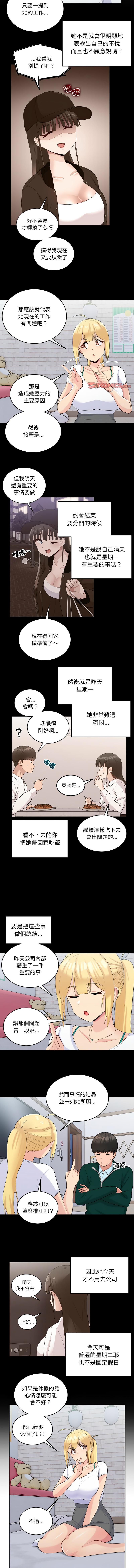 打脸的告白  | 教训告白  | 打臉的告白  | 教訓告白 1-35 END page 295 - big breasts full color hentai manga - read online free