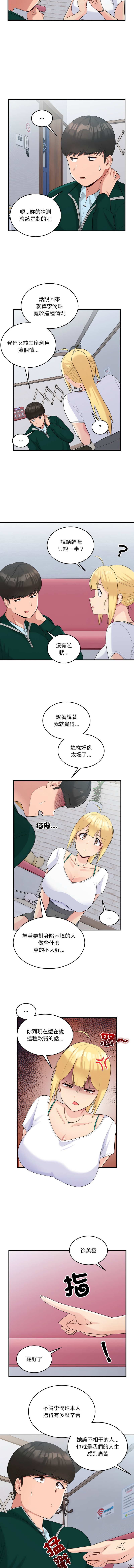 打脸的告白  | 教训告白  | 打臉的告白  | 教訓告白 1-35 END page 297 - full color big breasts hentai manga - read online free