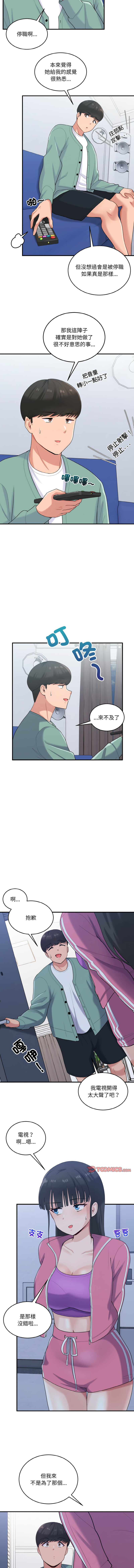 打脸的告白  | 教训告白  | 打臉的告白  | 教訓告白 1-35 END page 302 - big breasts full color hentai manga - read online free