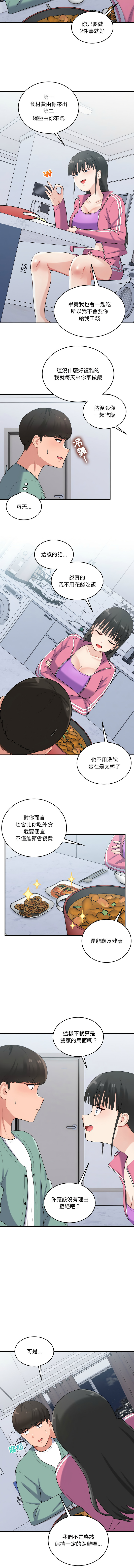 打脸的告白  | 教训告白  | 打臉的告白  | 教訓告白 1-35 END page 308 - big breasts full color hentai manga - read online free
