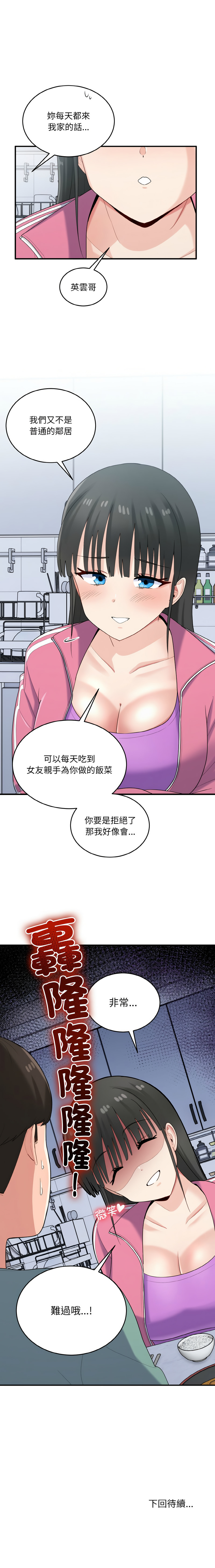 打脸的告白  | 教训告白  | 打臉的告白  | 教訓告白 1-35 END page 309 - big breasts full color hentai manga - read online free