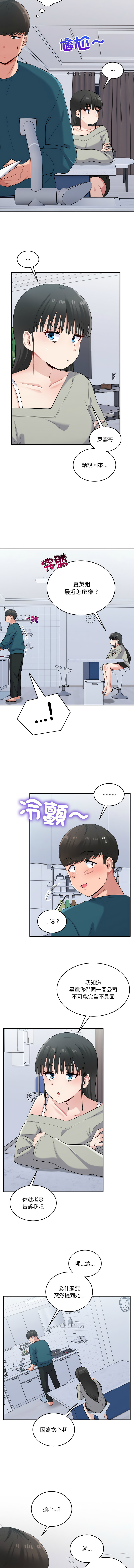 打脸的告白  | 教训告白  | 打臉的告白  | 教訓告白 1-35 END page 315 - big breasts full color hentai manga - read online free