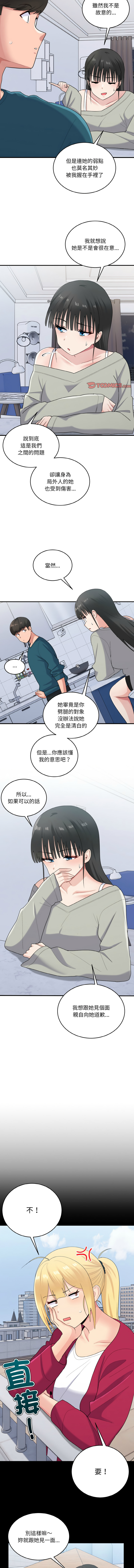 打脸的告白  | 教训告白  | 打臉的告白  | 教訓告白 1-35 END page 316 - big breasts full color hentai manga - read online free