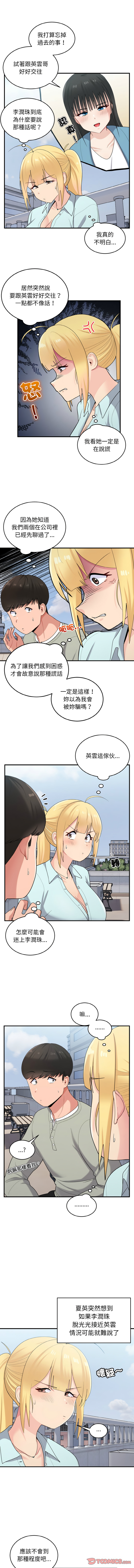 打脸的告白  | 教训告白  | 打臉的告白  | 教訓告白 1-35 END page 323 - big breasts full color hentai manga - read online free