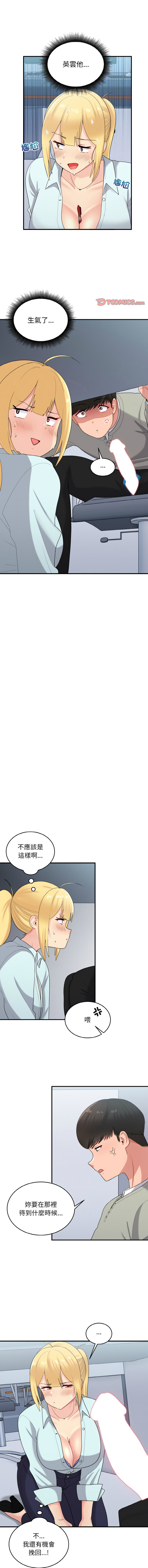 打脸的告白  | 教训告白  | 打臉的告白  | 教訓告白 1-35 END page 333 - big breasts full color hentai manga - read online free
