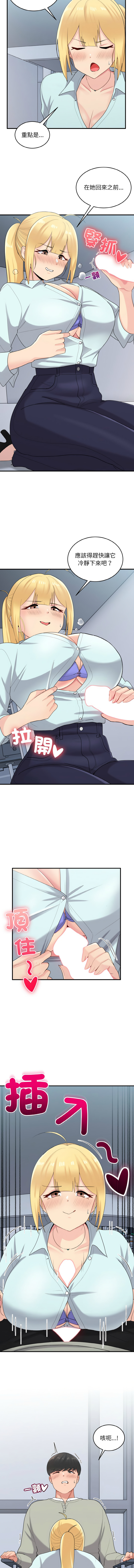 打脸的告白  | 教训告白  | 打臉的告白  | 教訓告白 1-35 END page 336 - big breasts full color hentai manga - read online free