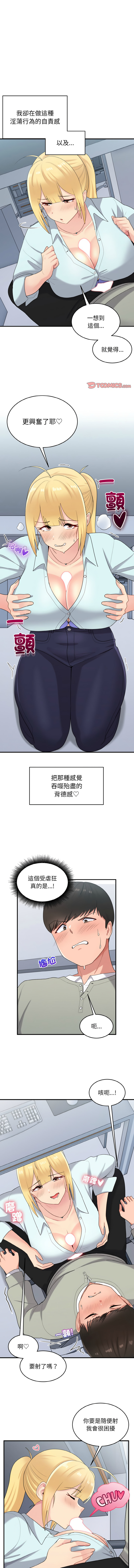 打脸的告白  | 教训告白  | 打臉的告白  | 教訓告白 1-35 END page 339 - big breasts full color hentai manga - read online free