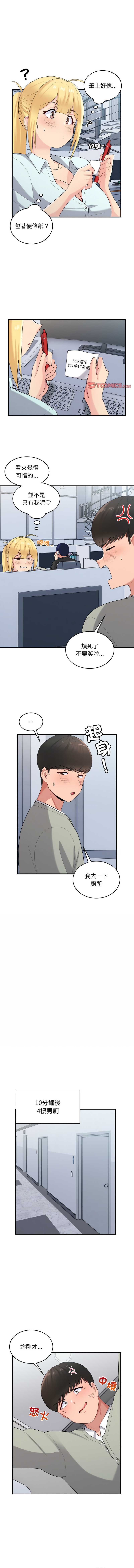 打脸的告白  | 教训告白  | 打臉的告白  | 教訓告白 1-35 END page 343 - big breasts full color hentai manga - read online free
