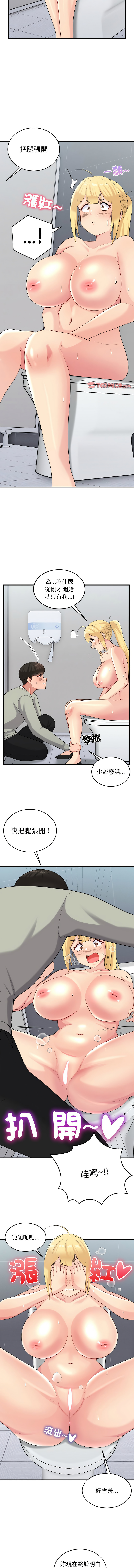 打脸的告白  | 教训告白  | 打臉的告白  | 教訓告白 1-35 END page 349 - big breasts full color hentai manga - read online free