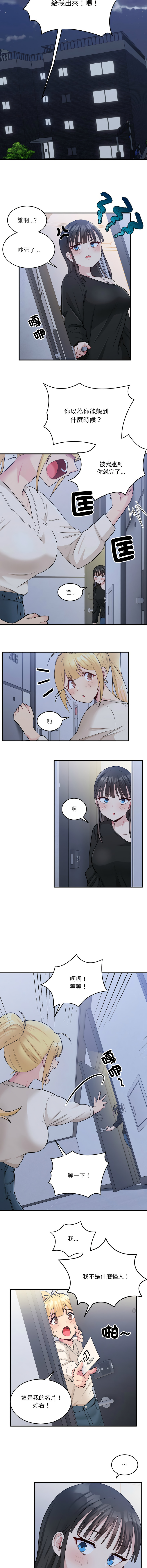 打脸的告白  | 教训告白  | 打臉的告白  | 教訓告白 1-35 END page 35 - full color big breasts hentai manga - read online free