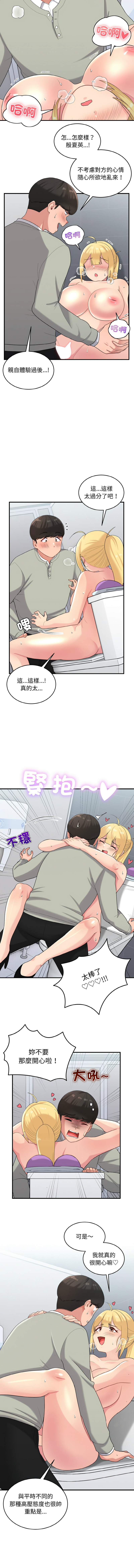 打脸的告白  | 教训告白  | 打臉的告白  | 教訓告白 1-35 END page 352 - big breasts full color hentai manga - read online free