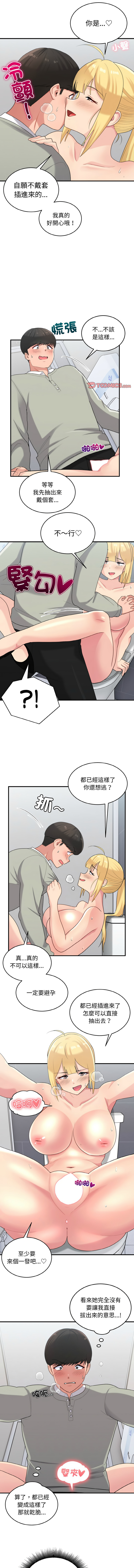 打脸的告白  | 教训告白  | 打臉的告白  | 教訓告白 1-35 END page 353 - big breasts full color hentai manga - read online free
