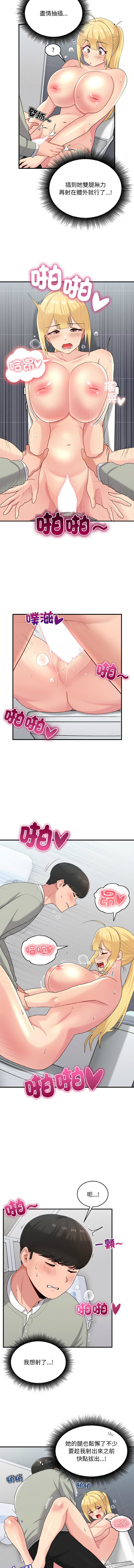打脸的告白  | 教训告白  | 打臉的告白  | 教訓告白 1-35 END page 354 - big breasts full color hentai manga - read online free