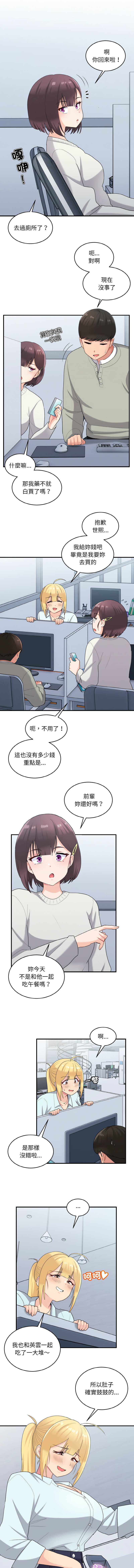 打脸的告白  | 教训告白  | 打臉的告白  | 教訓告白 1-35 END page 362 - big breasts full color hentai manga - read online free