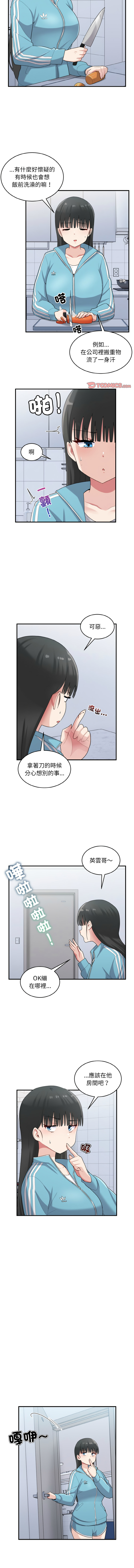 打脸的告白  | 教训告白  | 打臉的告白  | 教訓告白 1-35 END page 365 - big breasts full color hentai manga - read online free