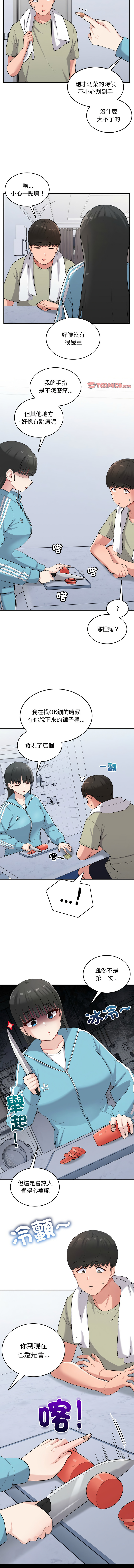 打脸的告白  | 教训告白  | 打臉的告白  | 教訓告白 1-35 END page 367 - big breasts full color hentai manga - read online free