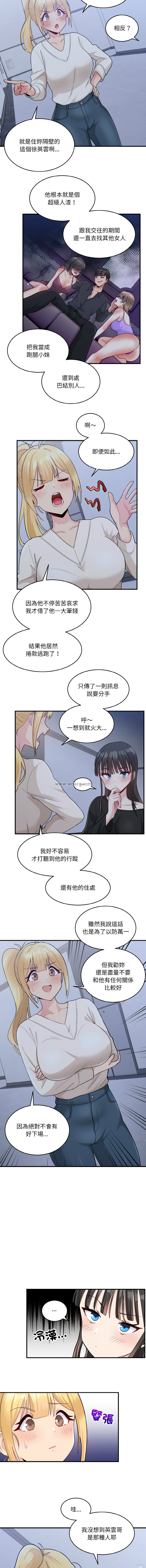 打脸的告白  | 教训告白  | 打臉的告白  | 教訓告白 1-35 END page 37 - big breasts full color hentai manga - read online free