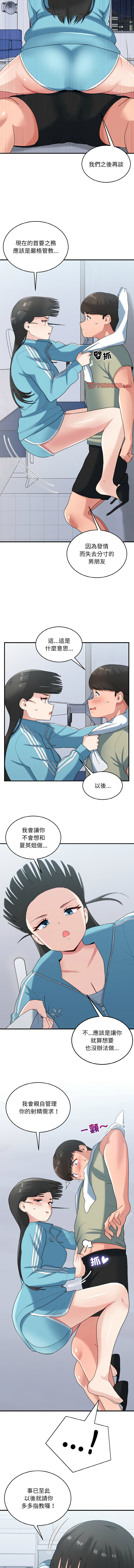 打脸的告白  | 教训告白  | 打臉的告白  | 教訓告白 1-35 END page 379 - big breasts full color hentai manga - read online free