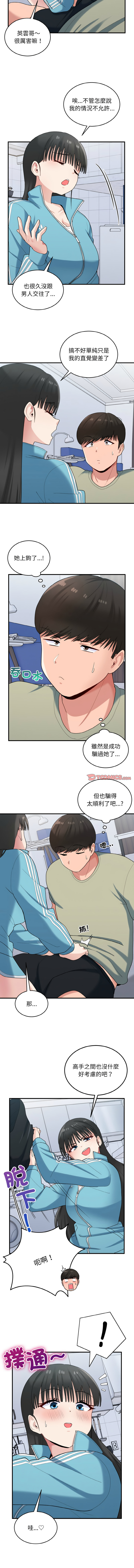 打脸的告白  | 教训告白  | 打臉的告白  | 教訓告白 1-35 END page 386 - big breasts full color hentai manga - read online free