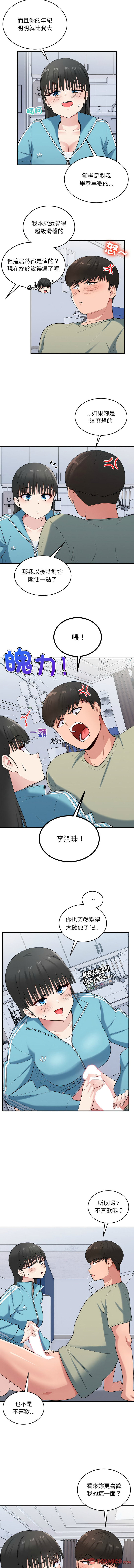 打脸的告白  | 教训告白  | 打臉的告白  | 教訓告白 1-35 END page 389 - big breasts full color hentai manga - read online free