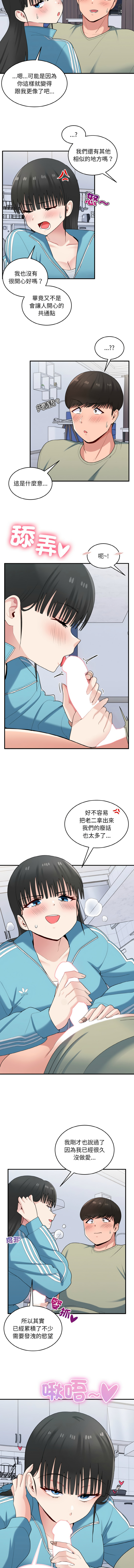 打脸的告白  | 教训告白  | 打臉的告白  | 教訓告白 1-35 END page 390 - big breasts full color hentai manga - read online free
