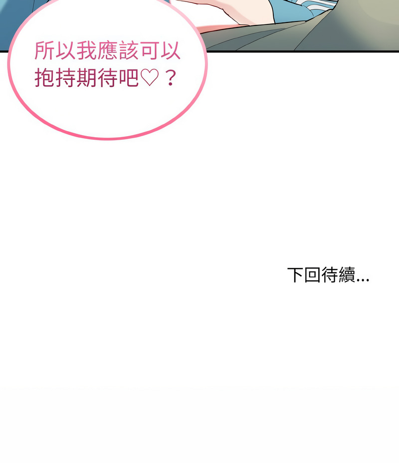 打脸的告白  | 教训告白  | 打臉的告白  | 教訓告白 1-35 END page 391 - big breasts full color hentai manga - read online free
