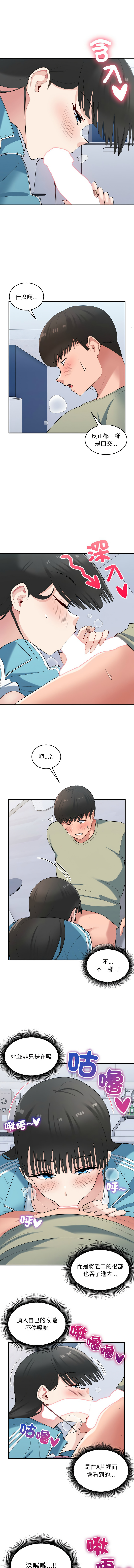 打脸的告白  | 教训告白  | 打臉的告白  | 教訓告白 1-35 END page 398 - big breasts full color hentai manga - read online free